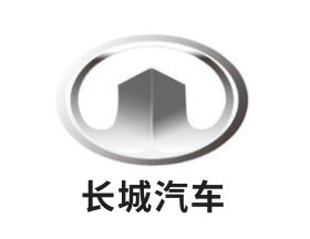 長城汽車